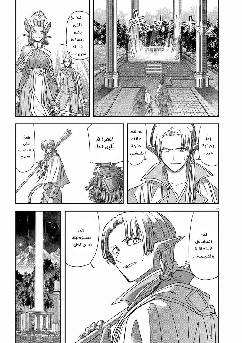 Chapter Image 14